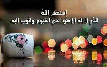 اللهم احفظ جميع المسلمين واشفيهم وارزقهم‏‏