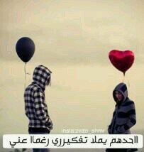 ﺳﺎﻋﺔ ﻳﺨﺘﻔﻲ ﺻﻮﺗﻚ ﺃﻋﻴﺶ ﺑﻌﺎﻟﻢ ﺍﻟﻨﺴﻴﺎﻥ .. ﻻ ﺗﻘﻄﻊ على الصوت مااقدر على الحرمان..