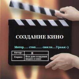 kinousersru's profile picture. Сайт kinousers.ru позволяет скачивать бесплатно все новинки кино, а также читать последние новости из мира кинематографа.