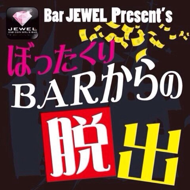 謎解きゲーム再演決定2013年12月14日15日に開催します。 お問い合わせは officegoto510@gmail.com