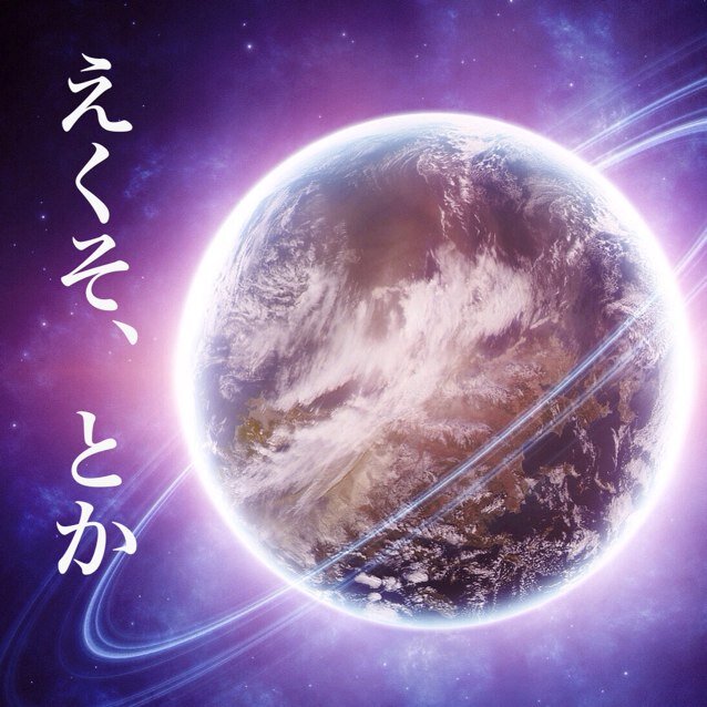 どぎょんすを愛でて愛でて、只愛でる為だけの垢。早く人間になりたいと願う大人です。