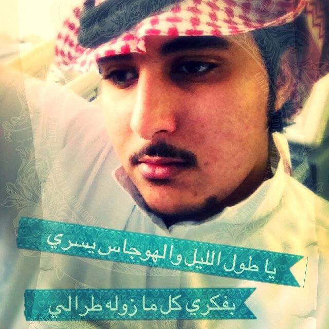 السعداوي // واللہِ˛يعين˛اﻟﻟي˛ملا·̵ٱلدمع˛خدهہ.@.*˛
