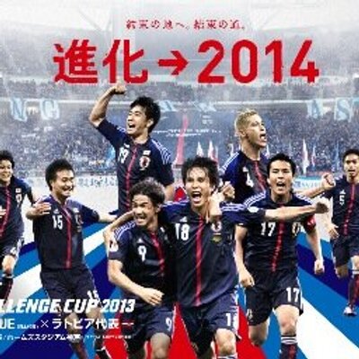 日本代表 ブラジルw杯 Japan Wcup Twitter