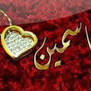 تم حذف الحساب (@05333Yasmin) Twitter