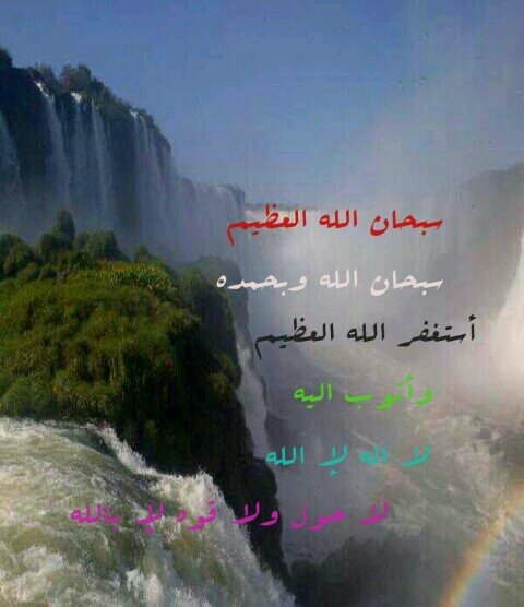 أسّٺغفرٌ اللَّہ العَظيمّ الذيّ لٱ إلہْ الٱ ھُۆ الحي القيۆم ۆ أتۆب إليھُ. .