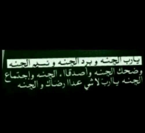 ‏‏الـلـهـم طـهـر قـلـبـي مـن كـل ضـيـق و يـسـر أمـري فـي كـل طـريـق..