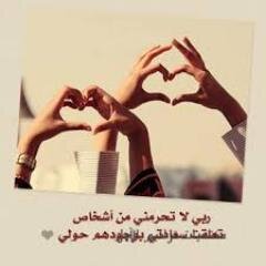 الصدآقة ورده عبيرهآ الأمل ورحيقهآ الوفآء ونسيمهآ الحب وذبولها الموت ..