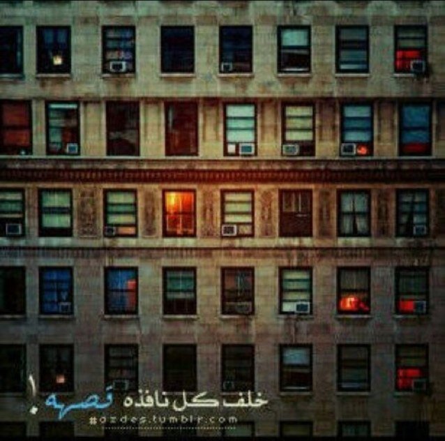 عاشق للكتابة والأدب ..أحاول زرع البسمة والأمل والإيجابية لكل من حولي