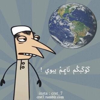 راَح تضيع 5 ثواَني من وقتك واَنت تقراَ البآيو حقي وشفيك تكمل! لآتكمل لآ تقراَ يرحم اَمك ☹ قول اَللهم صل ع محمد وسو فولو .. هـاَ سويت! خشششمك ي اَلذيب  ‹☺›