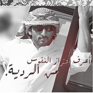 ‏​الحٌحٌبّ ليسَ مَن هِوٌاياتي لكَِكَن عَندِما.                    ارىَ مَن يَسّتِحقهہَ افديَهہ بِروحيَ'