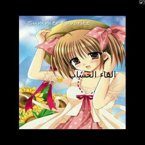 ‏‏‏ﻻشي اسهل من النسيان لوﻻخبث الحنين.
