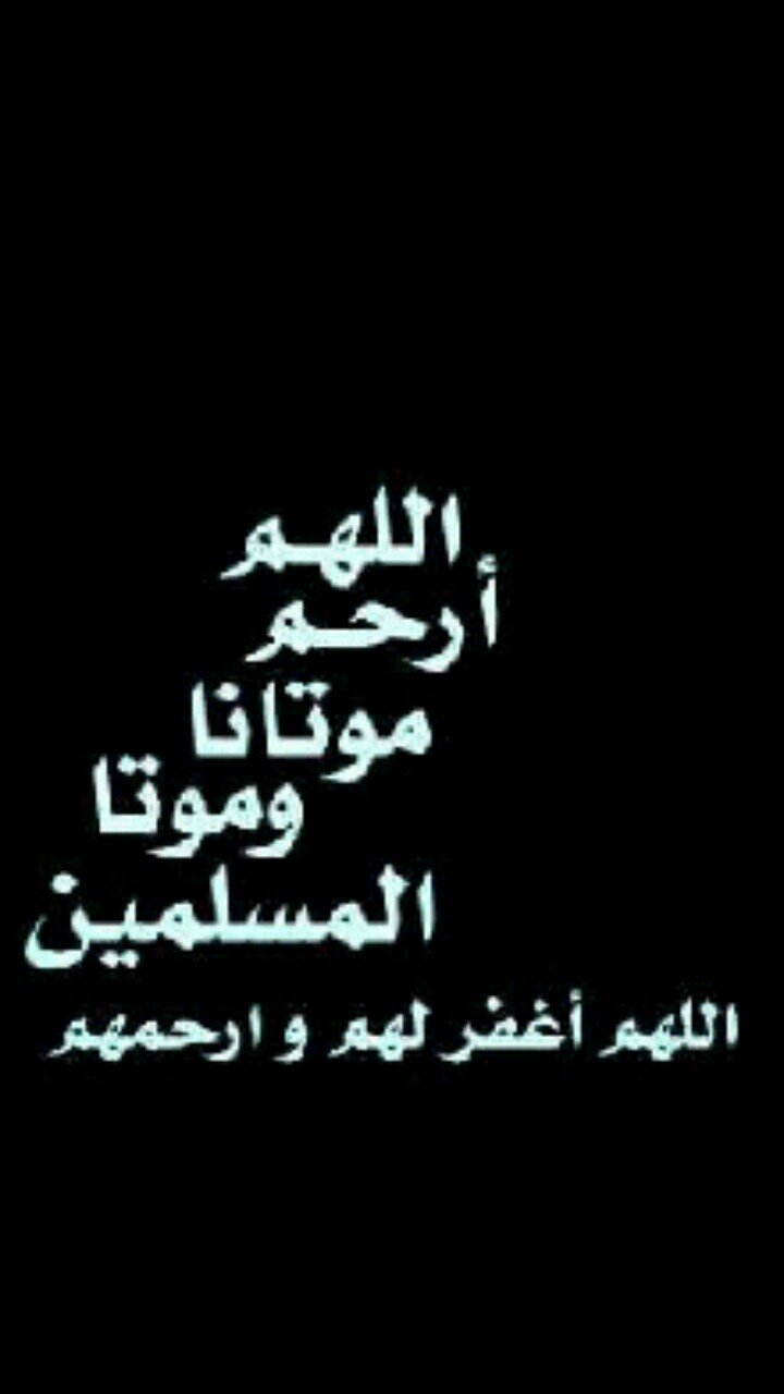 أتمنى من الجميع الدعاء لجدتي بأن يغفر الله لها و يرحمها..♥