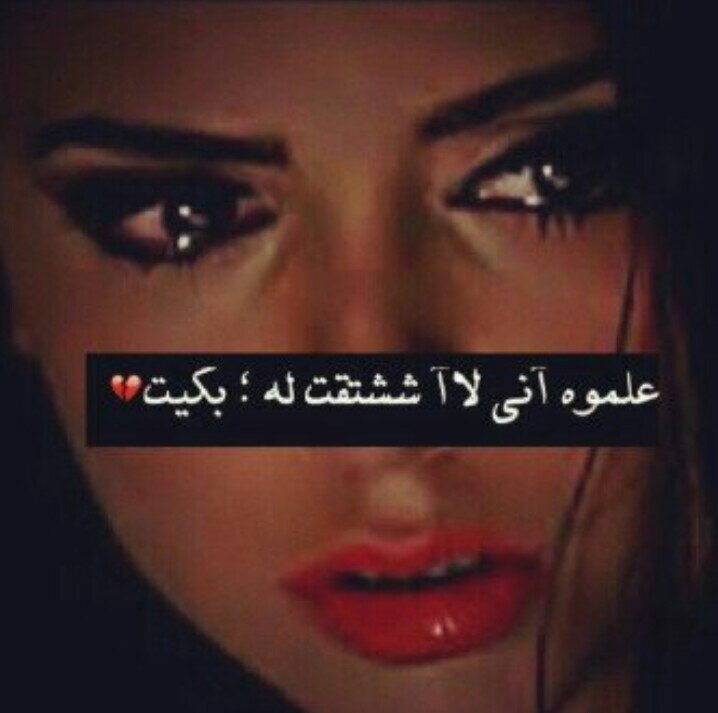 فتآةة مزآجيةَ جدآ ععنيدهه آحيآنناَ آحب آلضحك وآلونآسه لست مجبرهه على تبرير موآقفي لمينن يسيءَ آلضن بي آتحدثَ بععفويةة فيني حب آلتملك آغآر بجنونن ♥