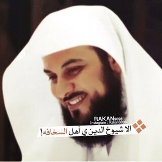 ‏‏گُلَّمآ ضَآقْت عَلَيِگْ نفسُگ لآ تشتگِي لِإنسَآن [بل ردد]
ربِ إنيِ قد مسَّنيِ الضُرُ وانْتَ ارحم الراحمين..