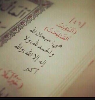‏‏: ( إن يعلم الله في قلوبكم خيرا يؤتكم خيرا) على قدر صلاح النوايا تأتي العطايا . رحمكك الله ي اغلى #أب ..افتقدتك كثيرا