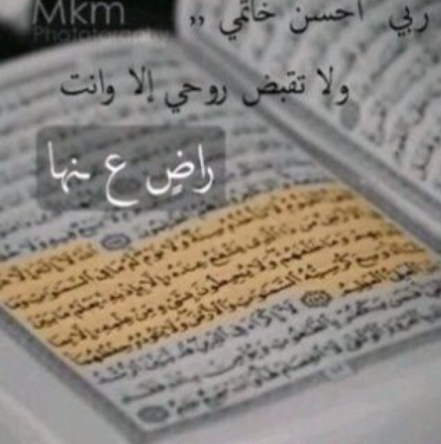 هذا الحساب صدقه جاريه:ل(مشاري علوش غتار الدعجاني) اللهم ارحمه واجعل قبره روضه من رياض الجنه واكرم نزله واعتق عنه واسكنه فسيح جناتك ياارحم الراحمين:(بالجنة نلتقي