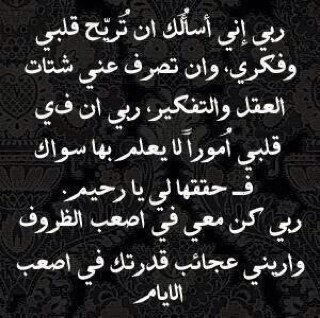 يارب أنت أكبر من الحظ أكبر من هذا التعجيز أكبر من هذا التعقيد وأكبر من هذه العثره عليك توكلت وأنت خيرُ وكيل”