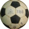 fudookasoccer's profile picture. 埼玉県立不動岡高校サッカー部の最新情報をお届けします。