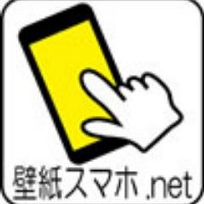 壁紙スマホ Net ネイバー かっこ 壁紙 いけてる壁紙まとめ Pc壁紙 スマホ壁紙 壁紙リサイズ 壁紙アプリ 海外壁紙サイト Http T Co 9vhepgrtyb 壁紙 スマホ スマホ壁紙 Android