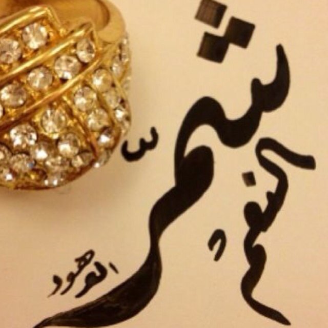 يابعد حي شمر فديتهم اللهم اجعل همي الاخره امييييين