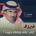 عبدالله الصبحي (@0590030666) Twitter
