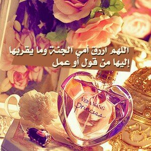 لَسنَا سُوى أرُواحْ ؛ سَتُقبضْ فِي أيْ لَحظَة ؛
فَ يَآرَب نَسُألكَ حُسنْ الخَتام ♥:) !