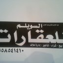 السويلم للعقارات (@0558541410) Twitter