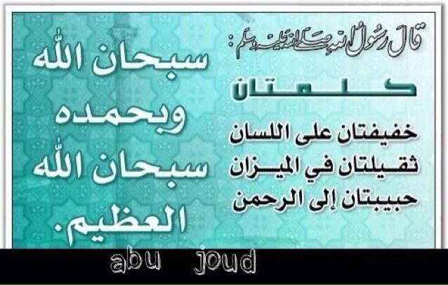أشهد أن لا إله إلا الله وحده لا شريك له وأشهد أن محمدا عبده ورسوله