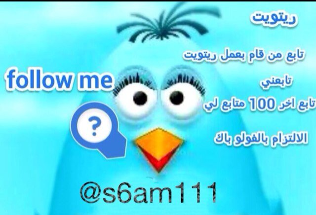 ‏هذا الحساب لكم وهو في خدمة الجميع وسنصل به سوياً للمليون (بإذن الله)
