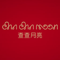 Cha Cha Moon is a Chinese noodle bar that goes beyond noodle pop culture and in to the soul of regional Chinese cooking. Instagram: TheChaChaMoon