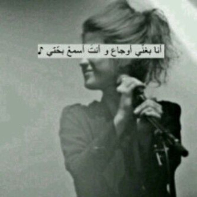 فولو مي فولو بااك
لا اله الا الله