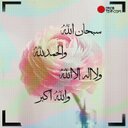 استغفر الله (@0099Oa) Twitter