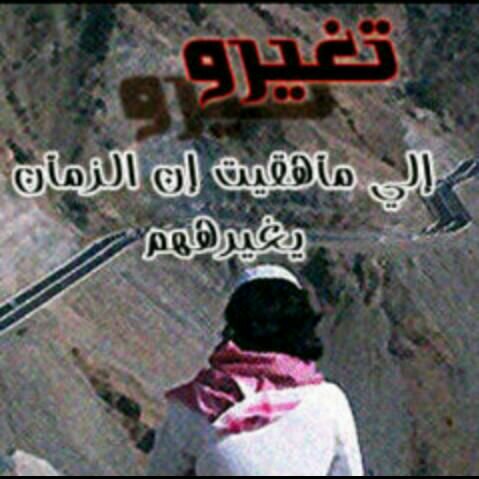 رغم صغر سني فقدت وتآلمت وحزنت وبكيت فاصبحت اعرف مرآرة الجروح وأحرص أن لآ اكون سببا لزرعهآ ب قلب أحدهم