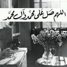 《اللهم تقبل مني واجعلني من المبشرين بالجنه》