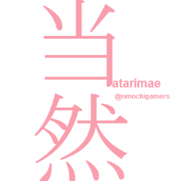 当たり前のことを名言のように呟くbot Atarimada Bot Twitter