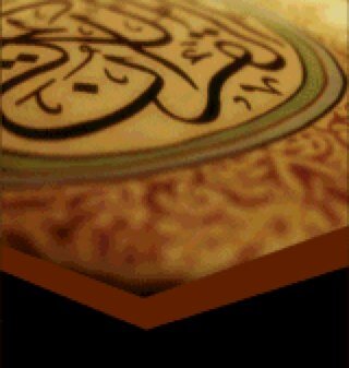 إذا صَلَحَت العقيدة وسَلِم فهمها، فإن العائد على صاحبها سيكون حتمًا صلاحًا في الظاهر والباطن.