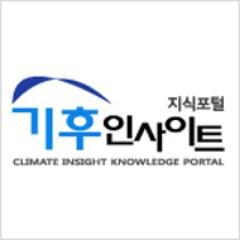 한국에너지공단에서 운영하고 있는 지식포털 '기후인사이트(http://t.co/uvQJv6SKI8)' 공식 트위터에 오신 것을 환영합니다!