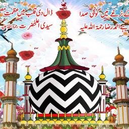 Qura'an:
Aye Iman Walo
Agr Tum
Deen-E-Khuda Ki
Madad Karoge
To Khuda Tumhri Madad Karega
Or Tumhra Qadam Jama Dega.
[Para:26 Surah Muhammad]