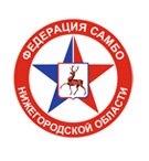 Федерация Самбо Нижегородской области