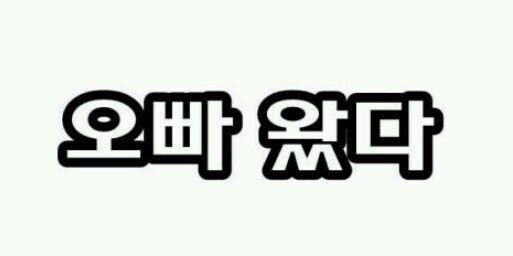 ....싶다.