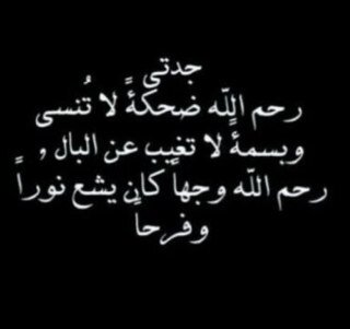 قبراً يحتضنها انره يا الله