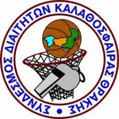 ΣΥΝΔΕΣΜΟΣ ΔΙΑΙΤΗΤΩΝ ΚΑΛΑΘΟΣΦΑΙΡΙΣΗΣ ΘΡΑΚΗΣ