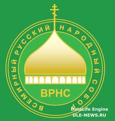 stav_forum's profile picture. Всемирного Русского Народного Собора