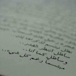 رمادّي لأاشبّهه أحَد أعيّش على كمَ هَائل منْ الكبريّاء والتّبلد وبمزاجّي أنحنّي لمّن أريّد عاثرّ حّظ لا أحبْ سِوى المسّتحيل ..