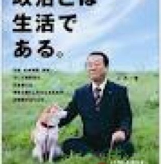 このままでは、日本の行く末は非常に危ない。思いやりを忘れた人間に政治家は務まらない。金儲けにしか興味がない奴は報道に携わるな！