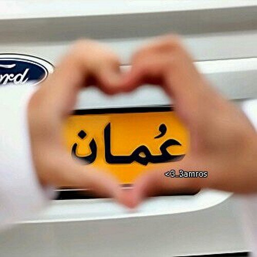 هذا الحساب نويته صدقة جارية عني وعن ابي رحمة الله عليه