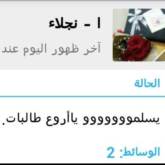 يارب اختر لي الخير و لا تخيرني فإن الخيرة فيما اخترته لي يا خالق الراحه و كلتك امري و استودعتك همي فبشرني بما يفتح مداخل السعاده في قلبي.