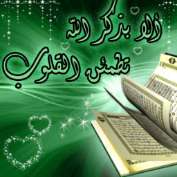 بأسم الله نبدأ وببركته نستمر