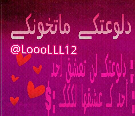 ⬇ لـ تبادل رتويت 5/5
1⃣ من مفضلتي
2⃣ أول 5 تغريدات 
3⃣ عطني تم عالخاص او المنشن
 
 تابعني ^ اتابعكك