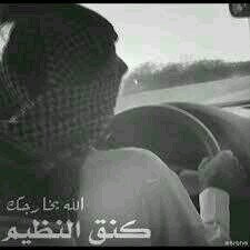 ‏‏‏مصمم ومهجول وسياسي ف امور الهجوله ‏‏:حصريxحصري‏